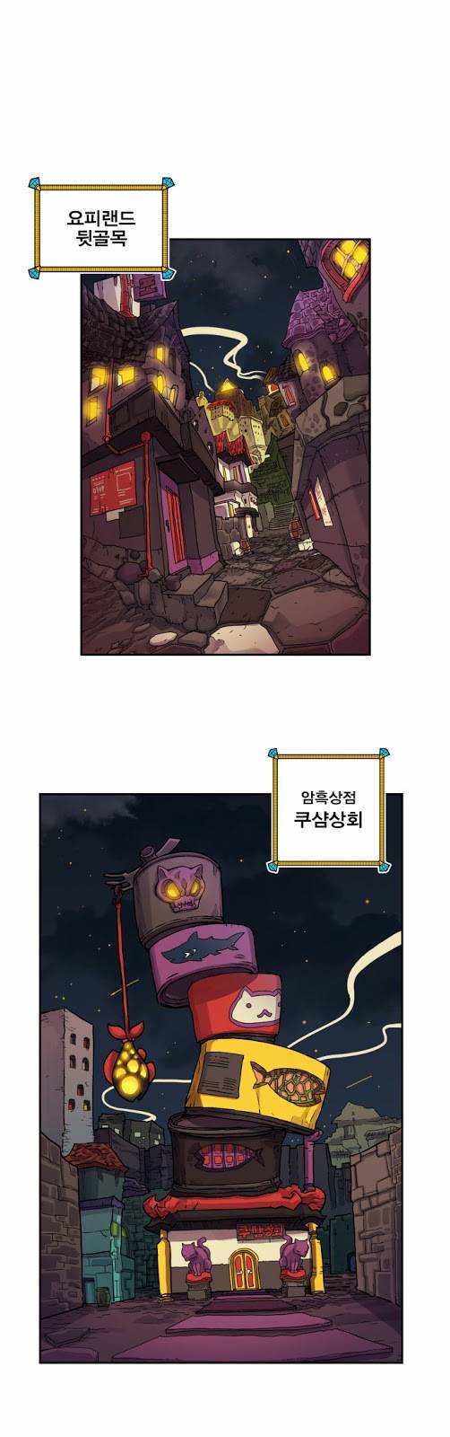 열렙전사 23화 1