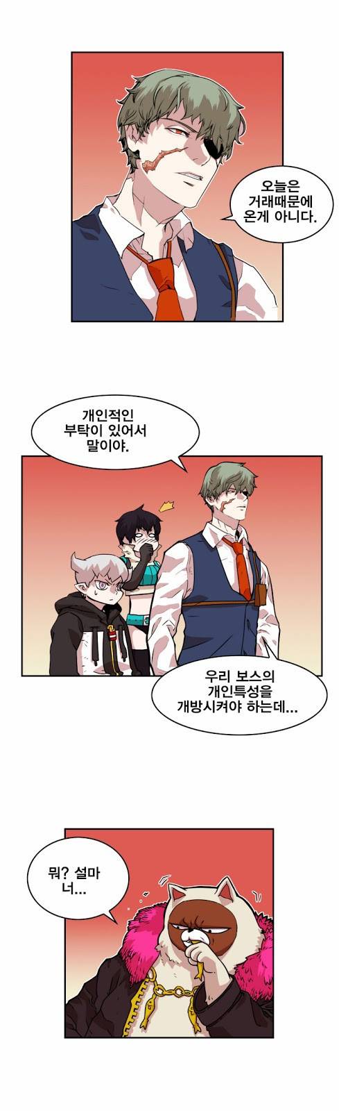 열렙전사 23화 3