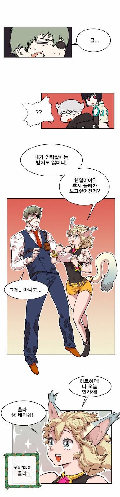 열렙전사 23화 5