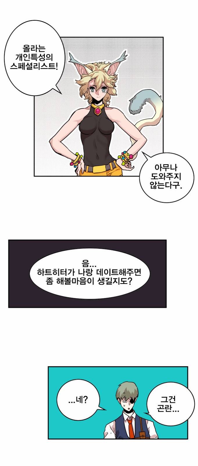 열렙전사 23화 7