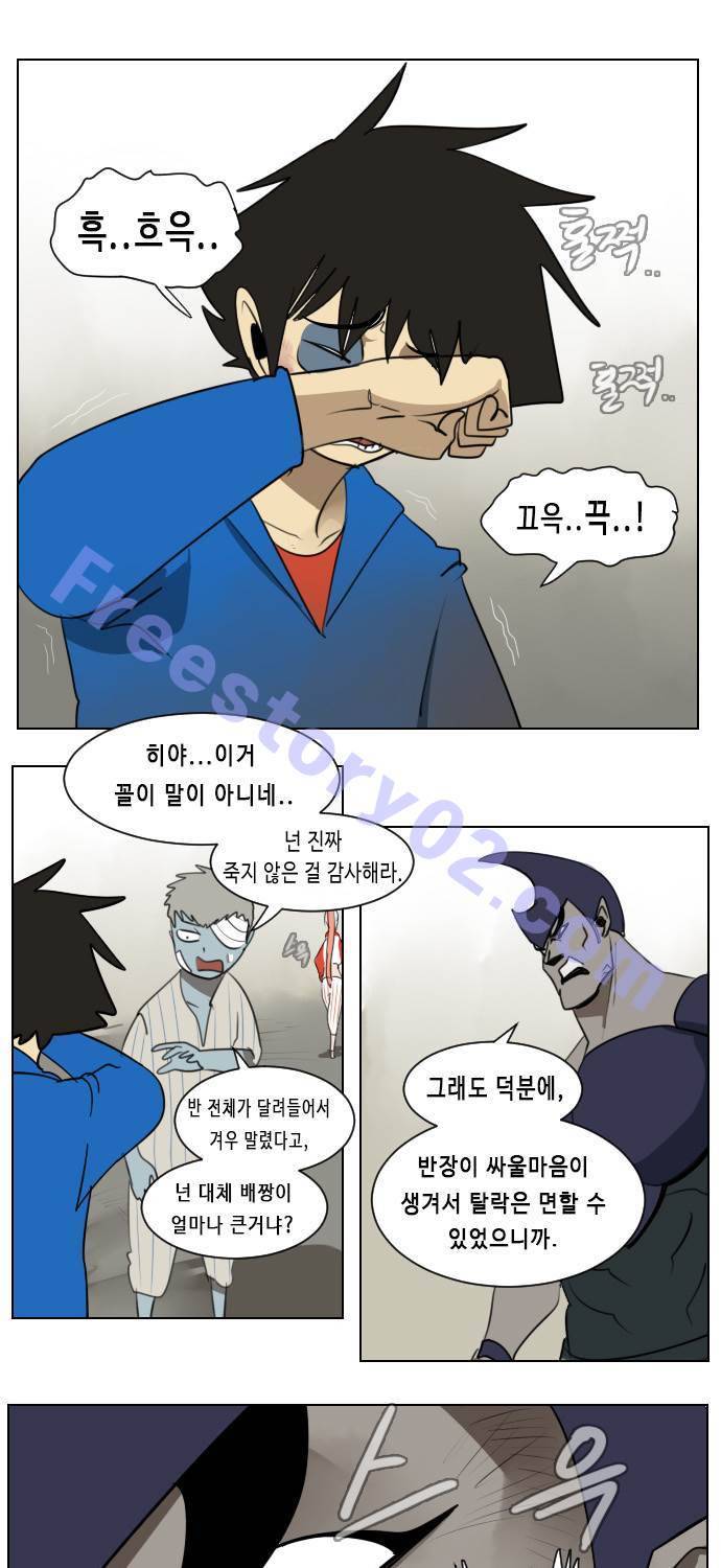 얼티미터 27화 - 복수하라 구세주 1