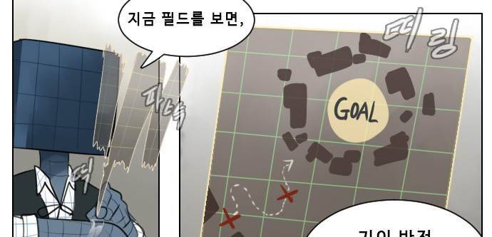 얼티미터 27화 - 복수하라 구세주 3