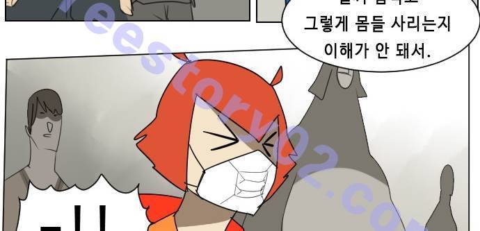 얼티미터 27화 - 복수하라 구세주 6