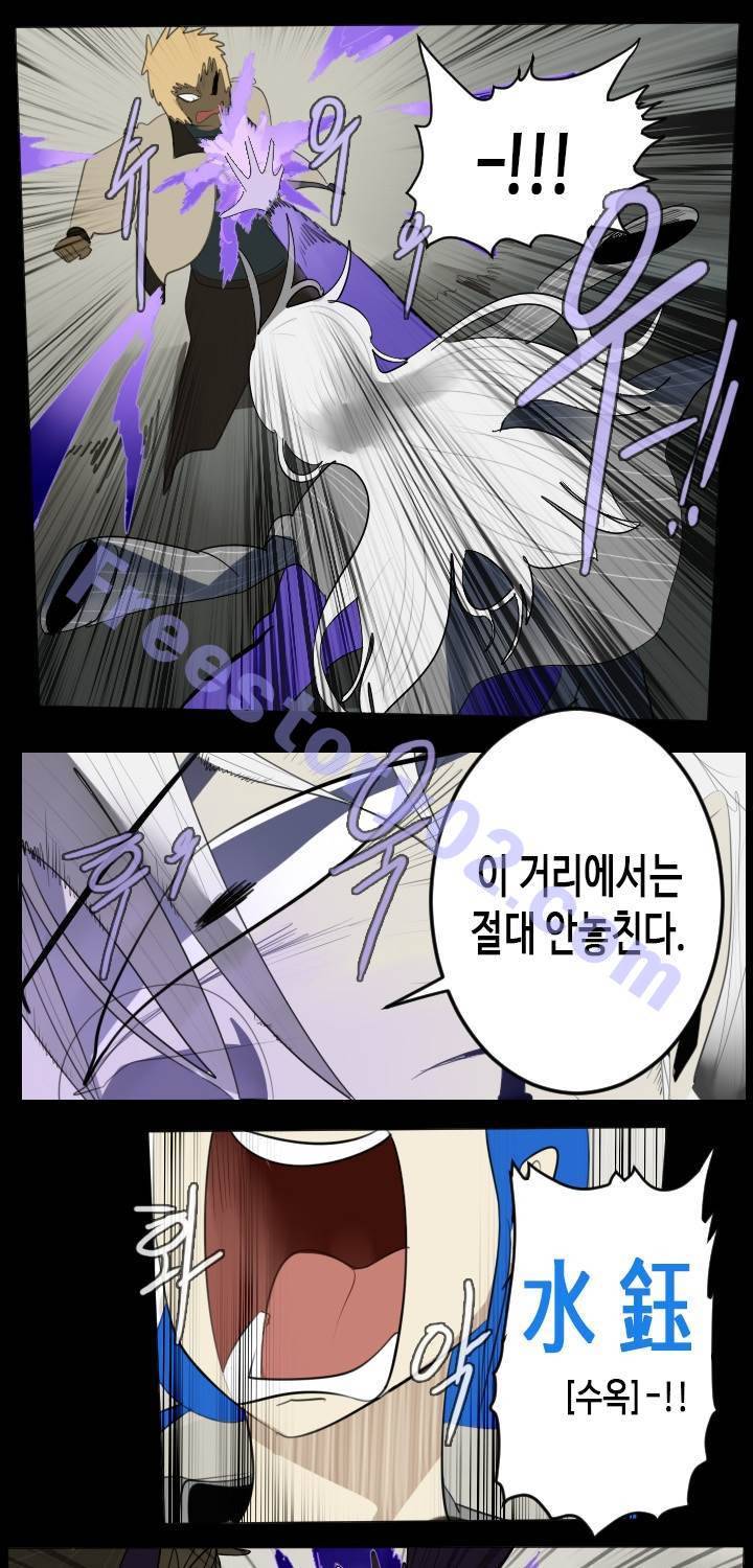 얼티미터 33화 - 그들의 과거 3 1