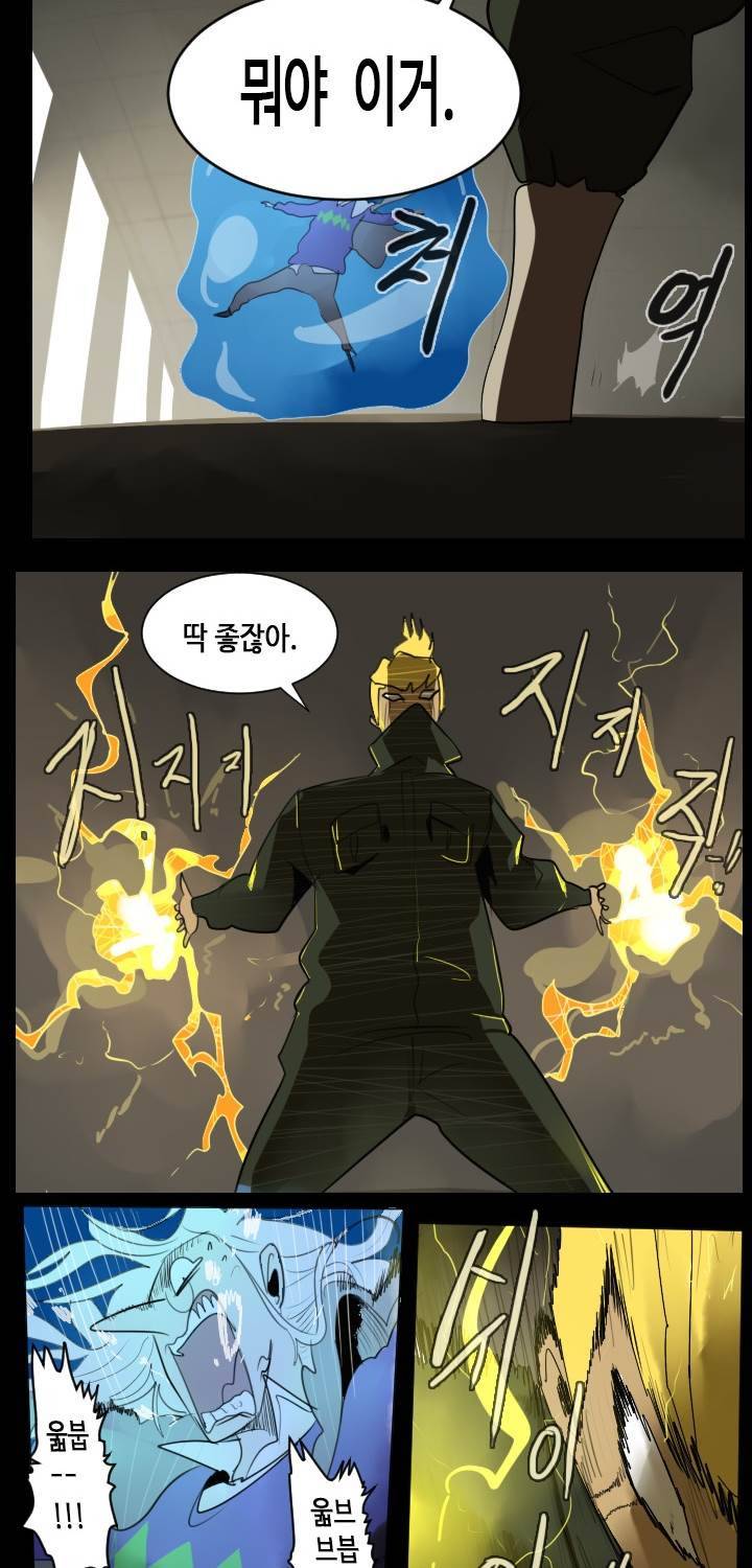 얼티미터 33화 - 그들의 과거 3 7