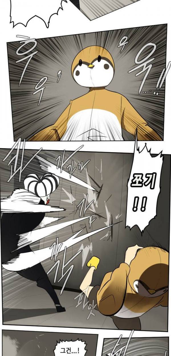얼티미터 40화 - 이건 내 기술이란 말이야! 7