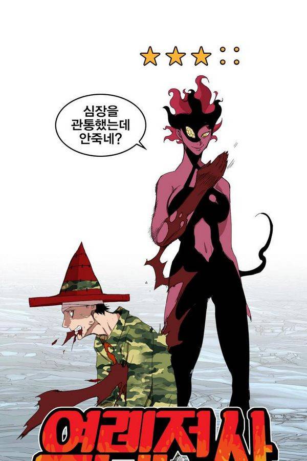 열렙전사 38화 2