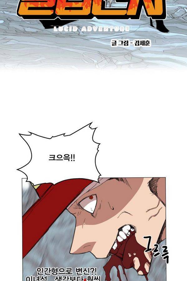 열렙전사 38화 3