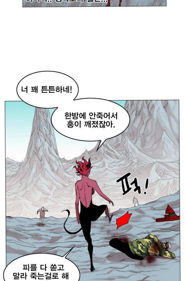 열렙전사 38화 4