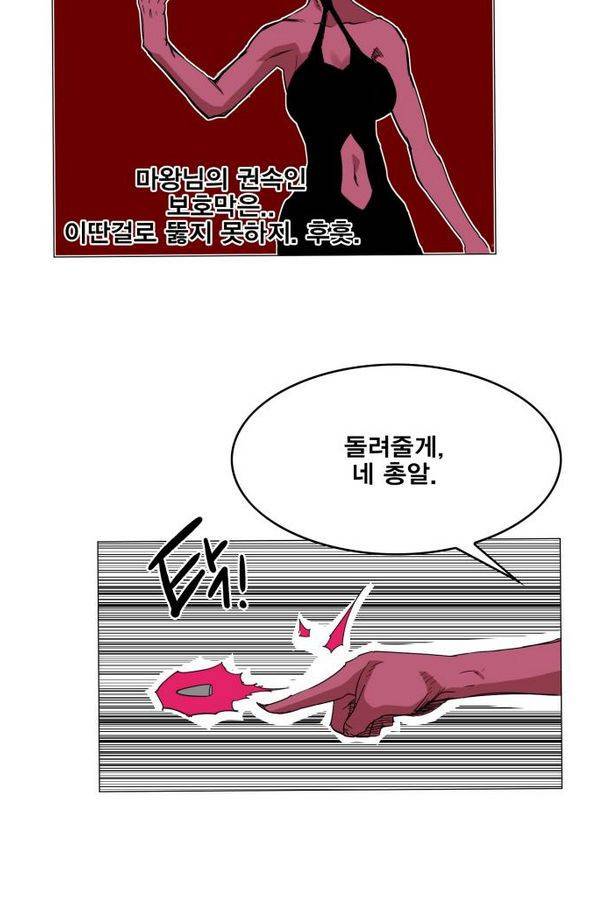 열렙전사 38화 8