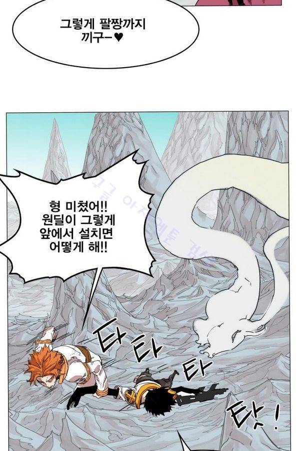열렙전사 38화 11