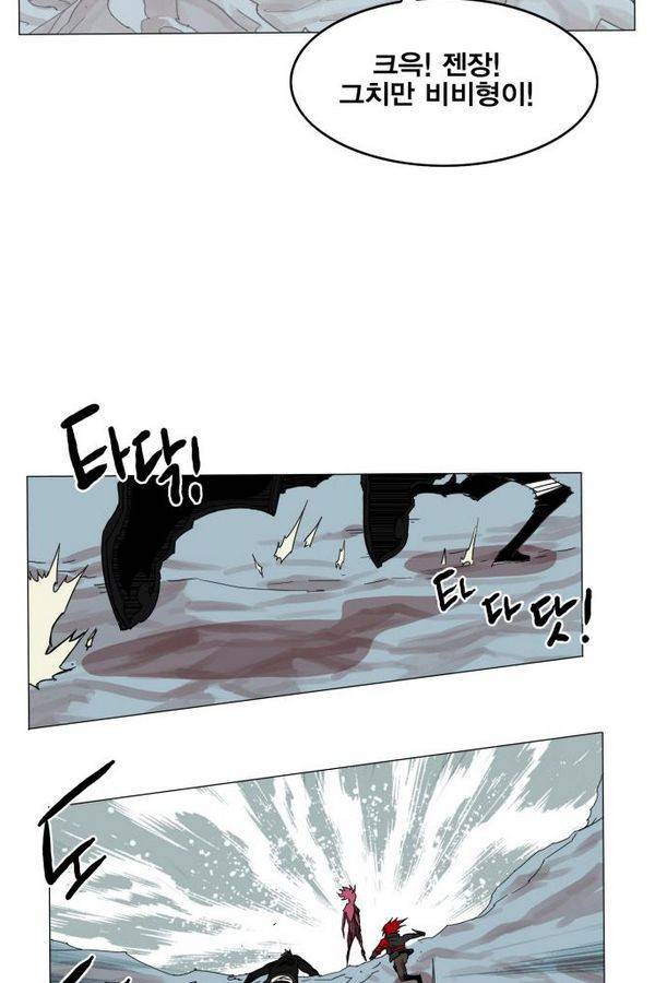 열렙전사 38화 12