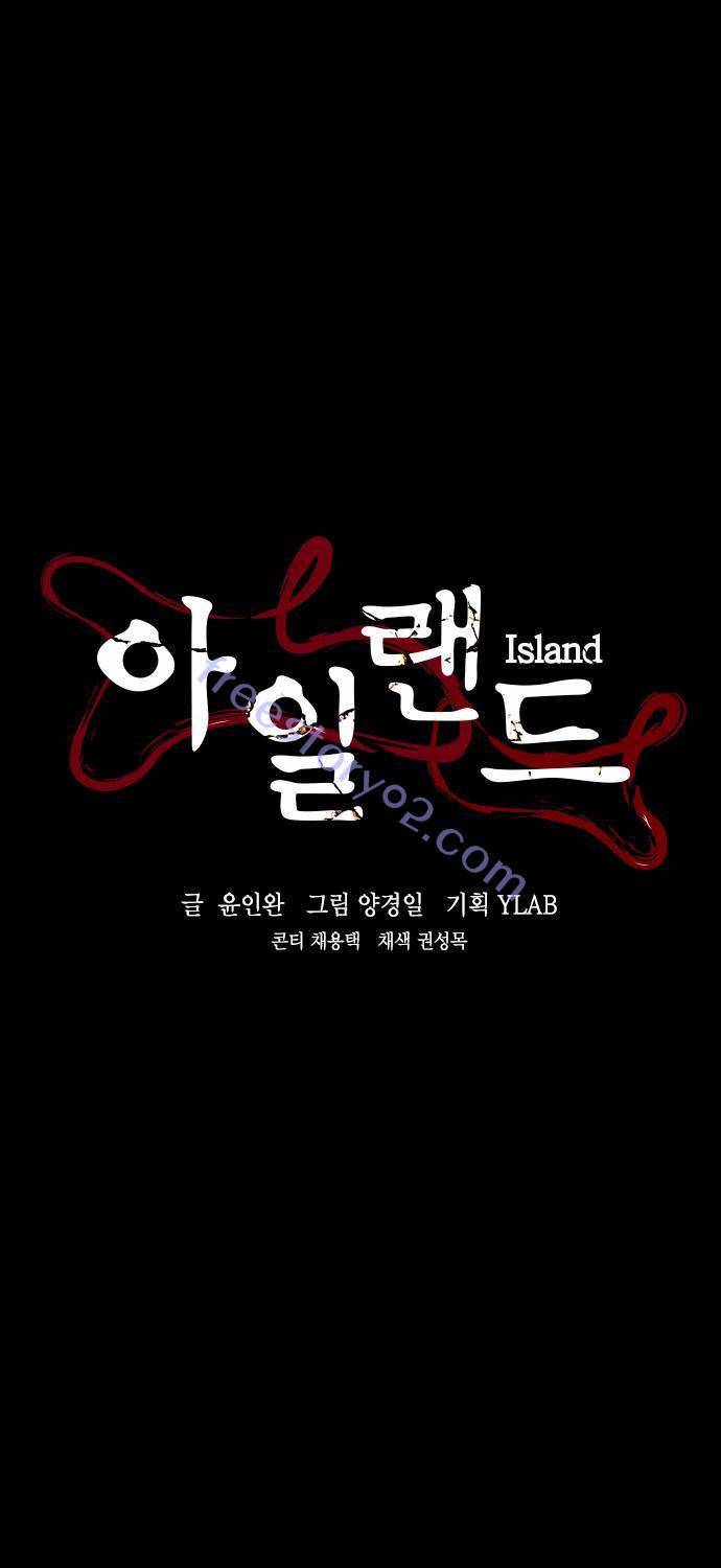아일랜드 2부 2화 6