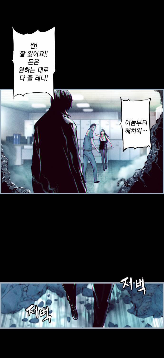 아일랜드 2부 2화 8