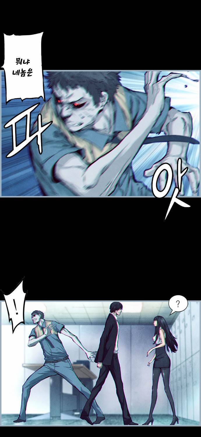 아일랜드 2부 2화 10