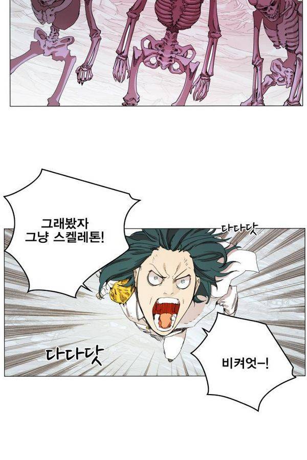 열렙전사 48화 10