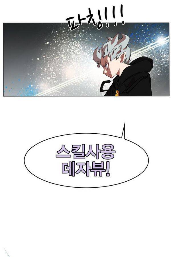 열렙전사 48화 11