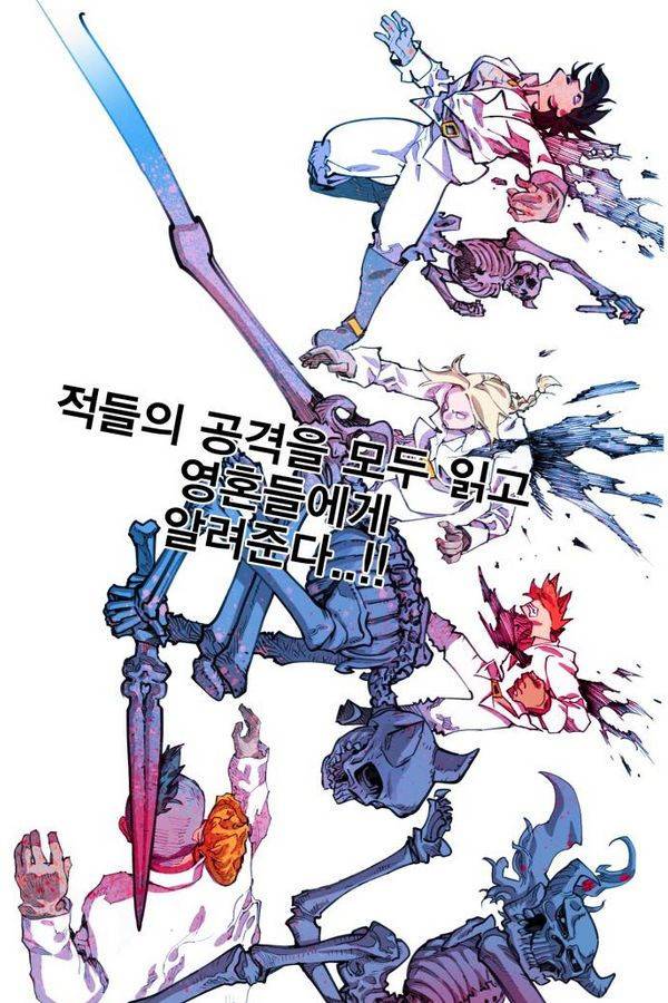 열렙전사 48화 12