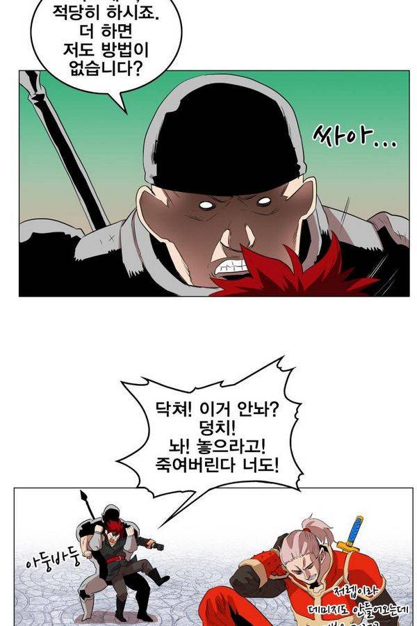 열렙전사 58화 2