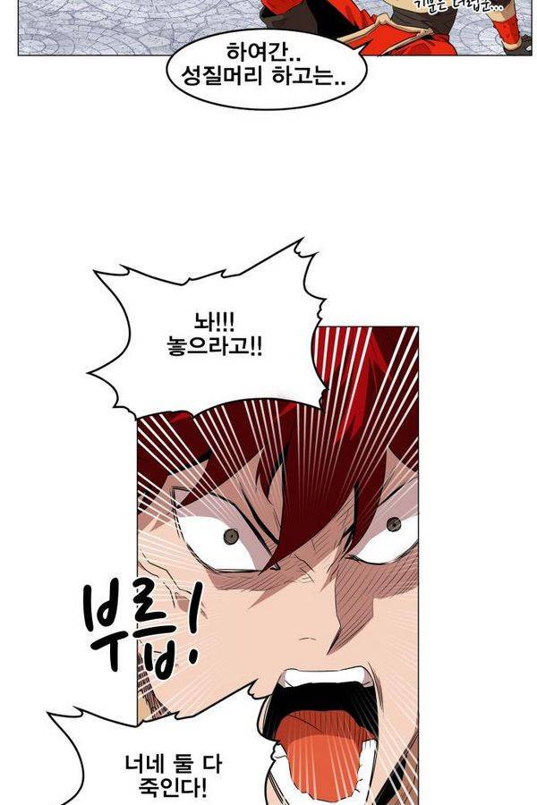 열렙전사 58화 3