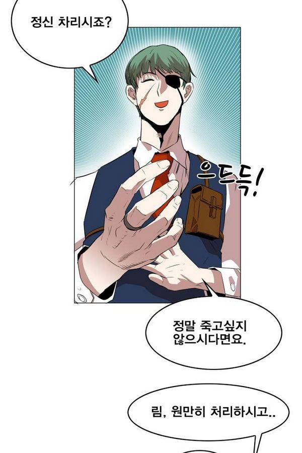 열렙전사 58화 5