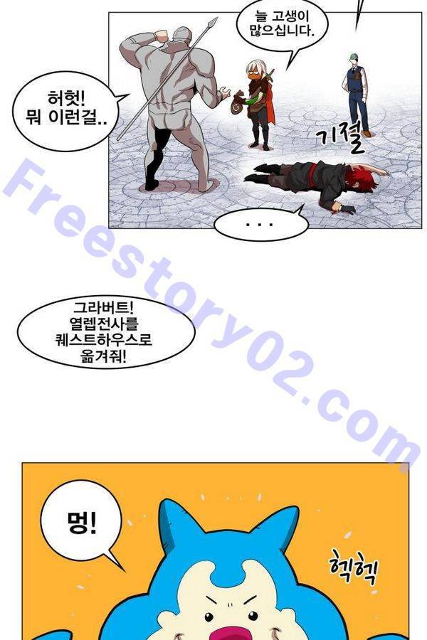 열렙전사 58화 6