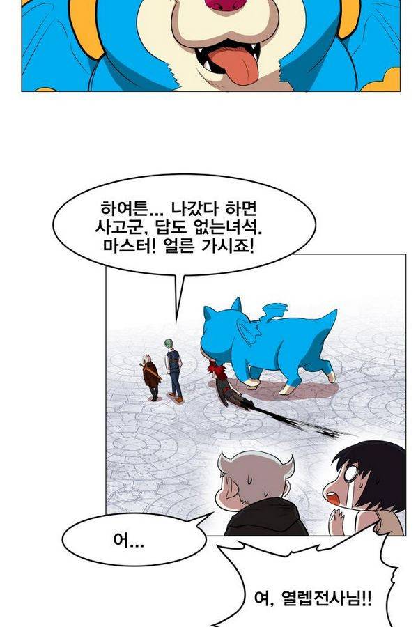 열렙전사 58화 7