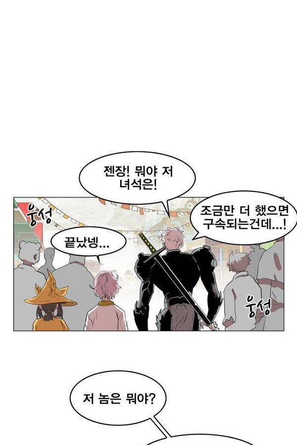 열렙전사 58화 9