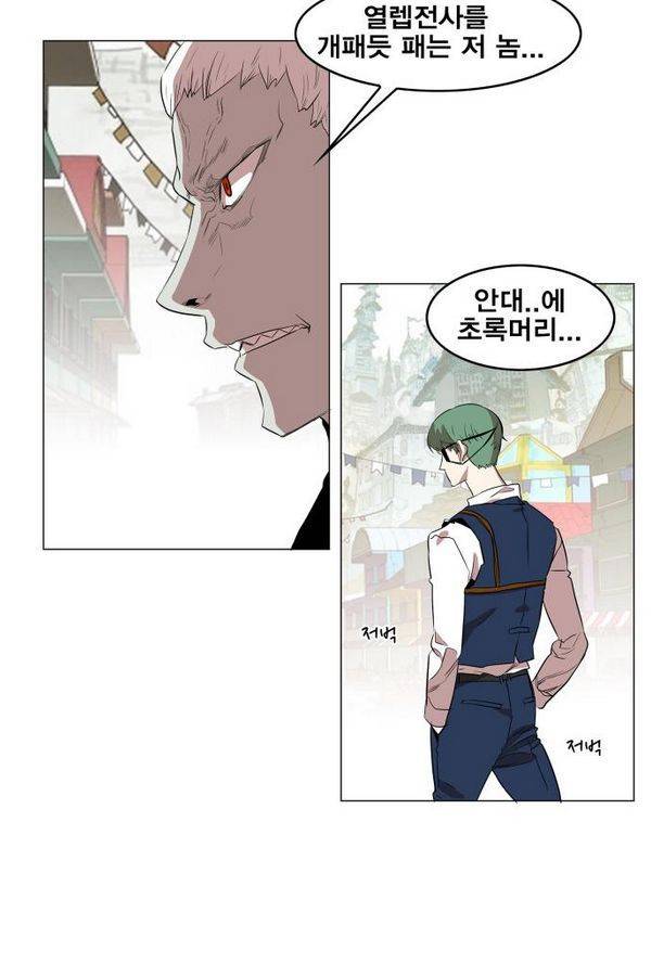 열렙전사 58화 10