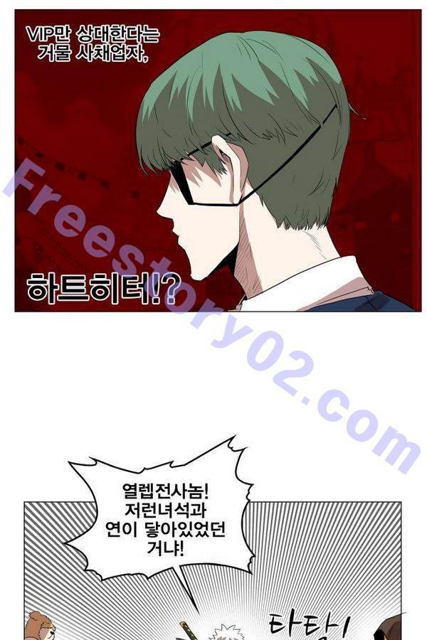 열렙전사 58화 11