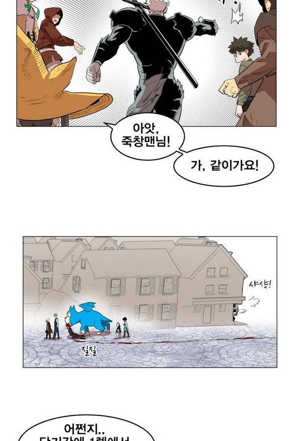열렙전사 58화 12