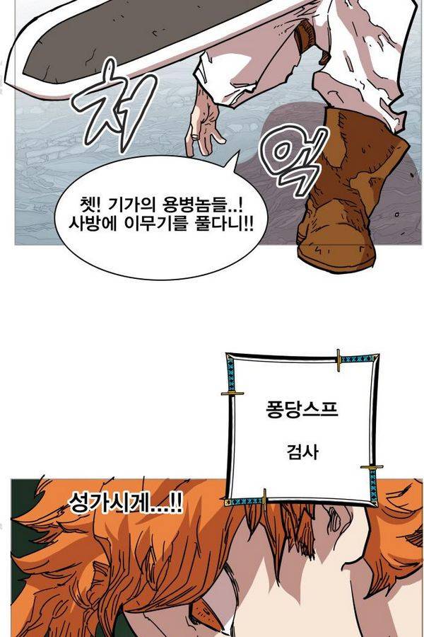 열렙전사 69화 4