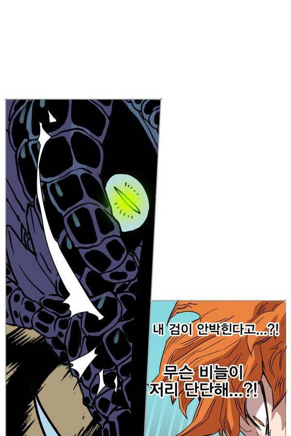 열렙전사 69화 7
