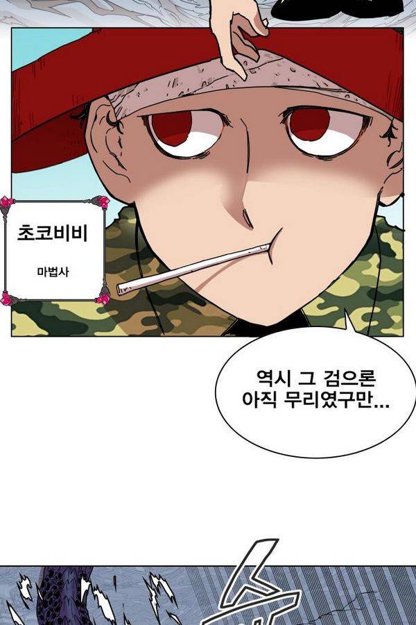 열렙전사 69화 12