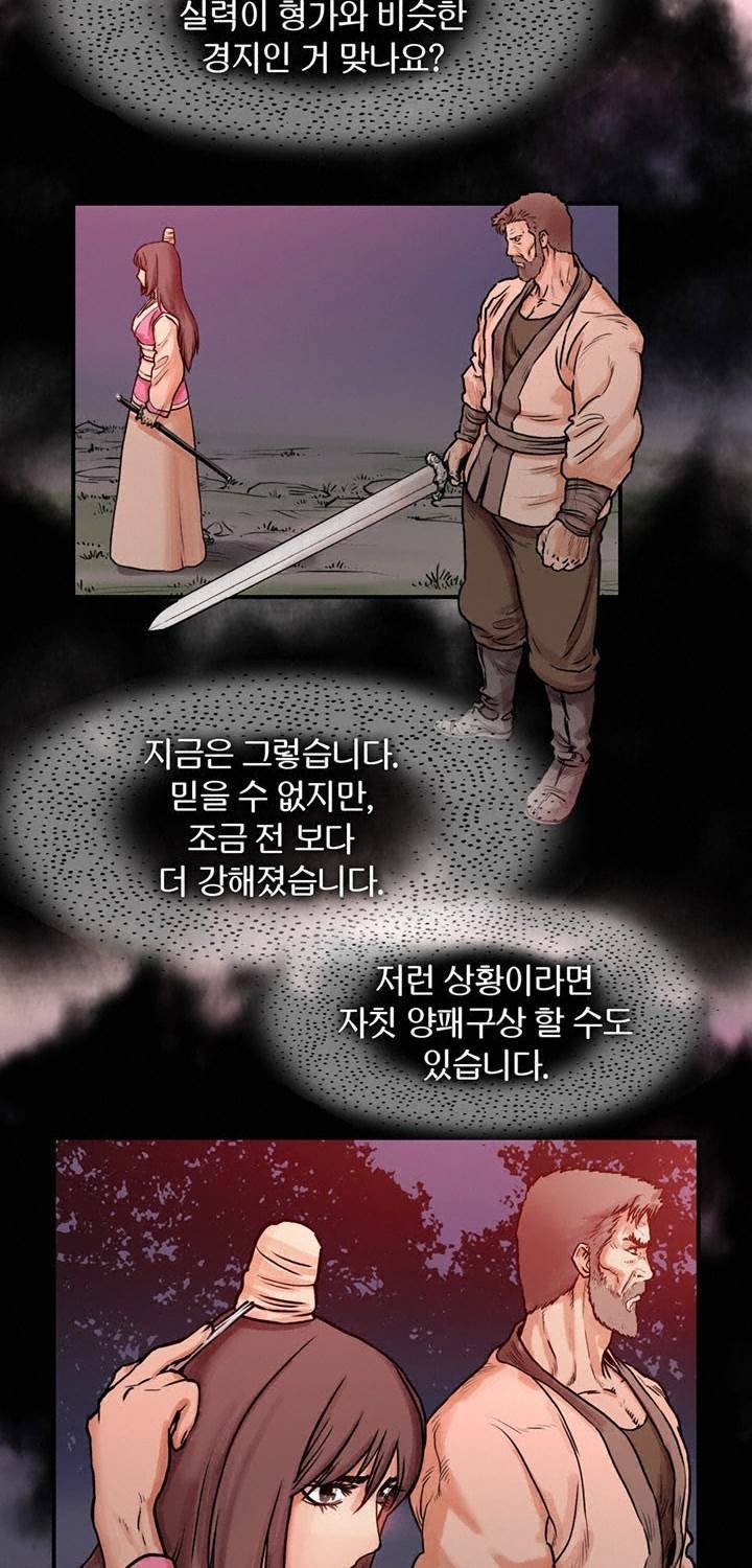 권왕무적 22화 2
