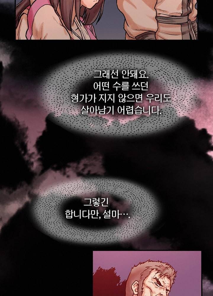 권왕무적 22화 3