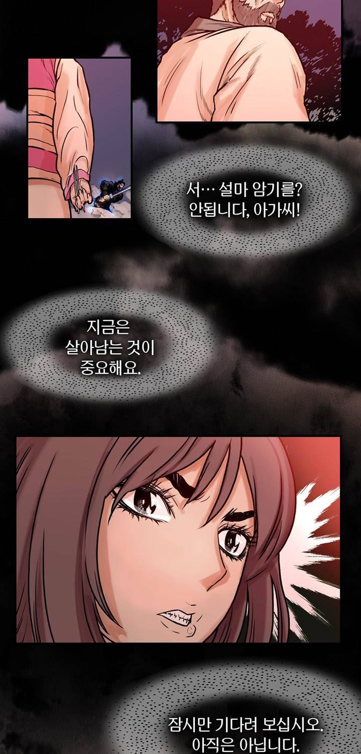 권왕무적 22화 4