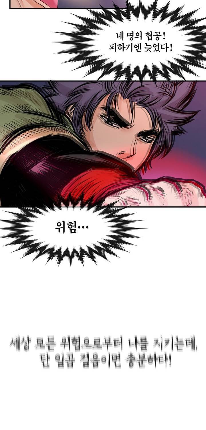 권왕무적 22화 8