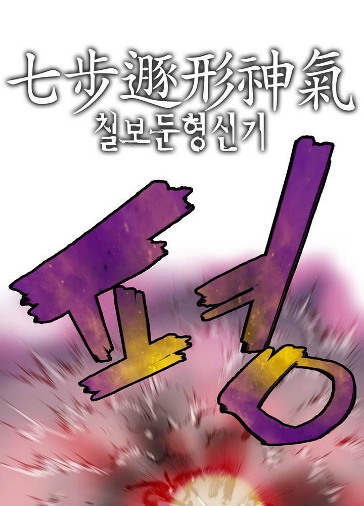 권왕무적 22화 9