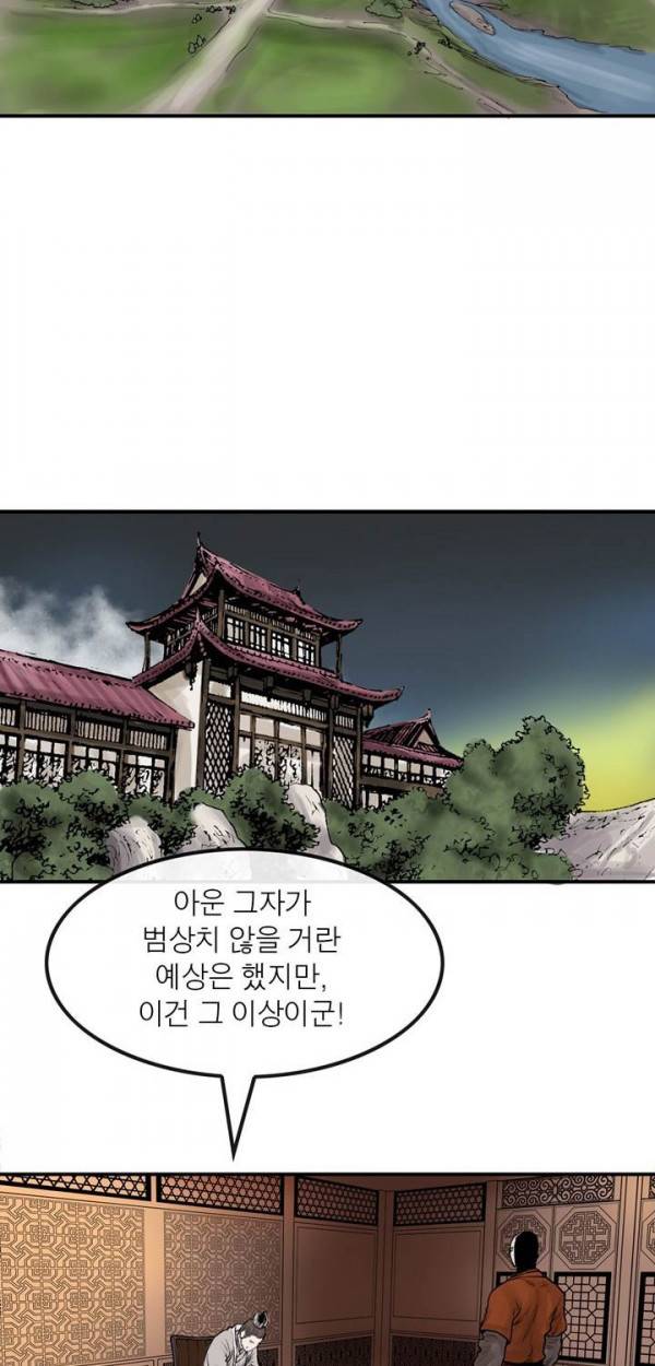 권왕무적 31화 2