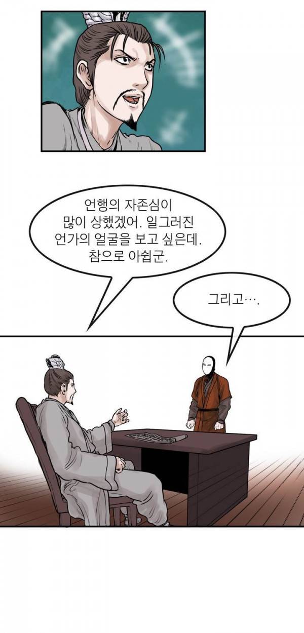 권왕무적 31화 4