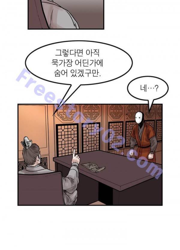 권왕무적 31화 6