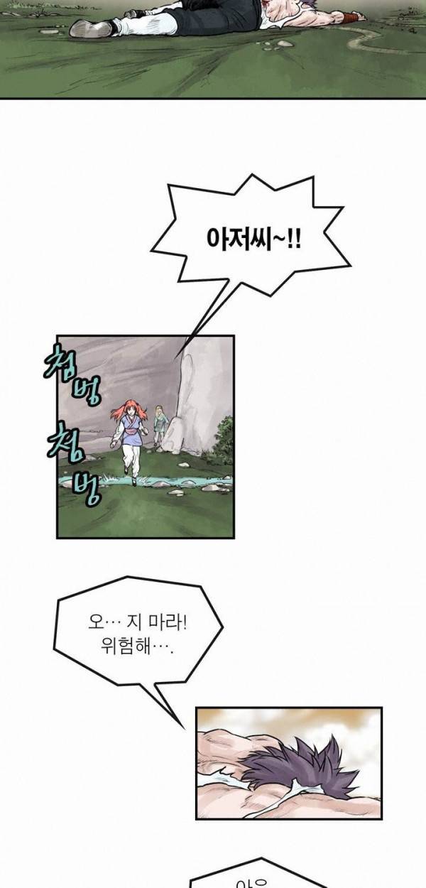 권왕무적 41화 2