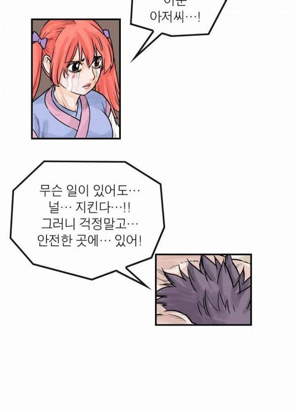 권왕무적 41화 3