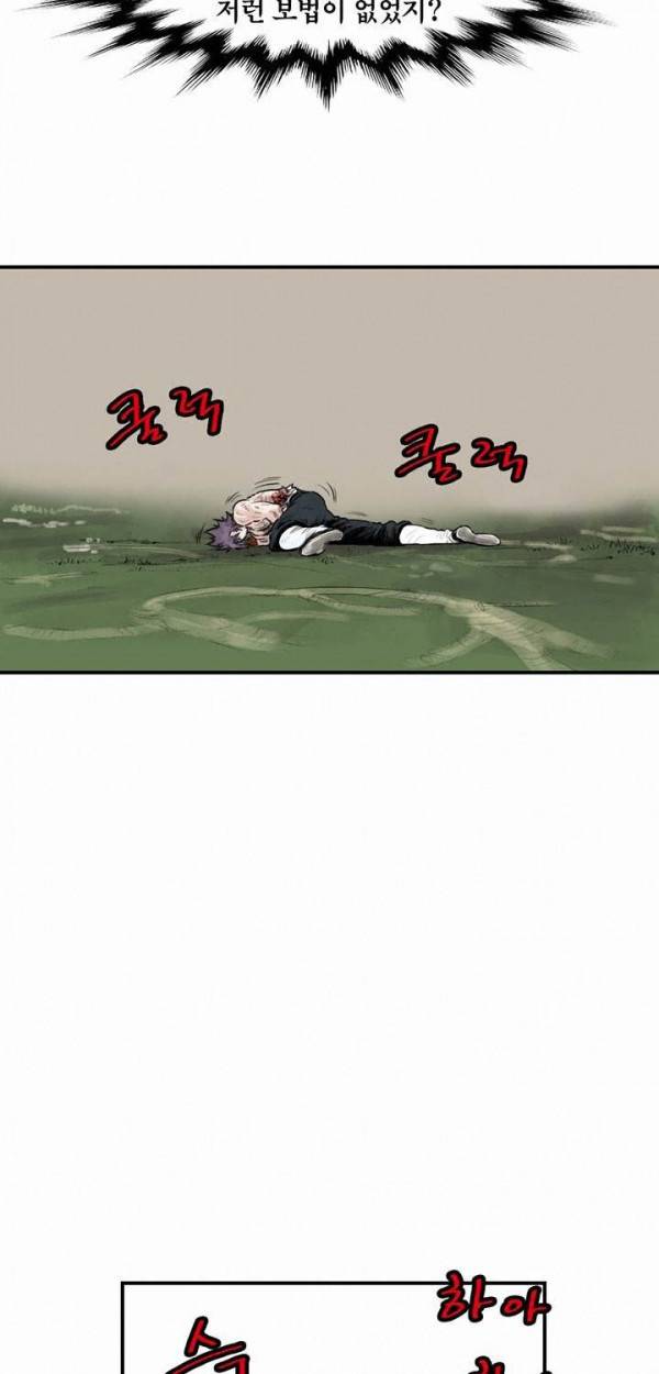 권왕무적 41화 7