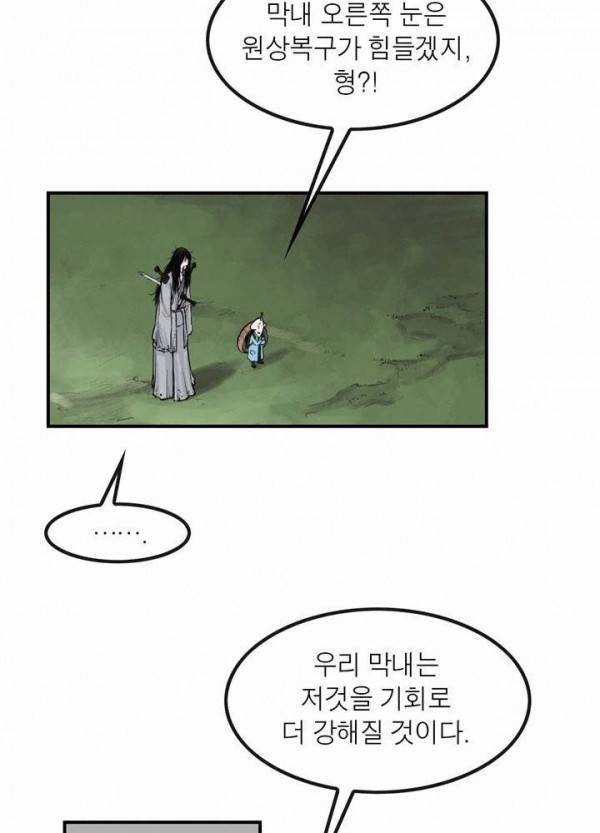 권왕무적 41화 9