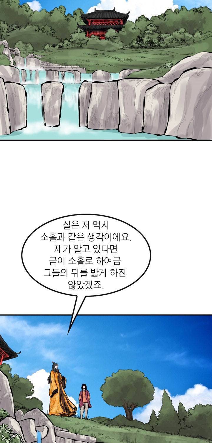 권왕무적 51화 4