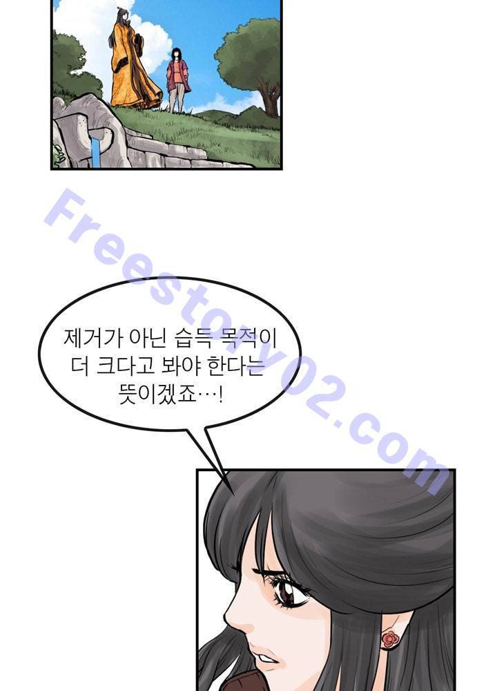 권왕무적 51화 6