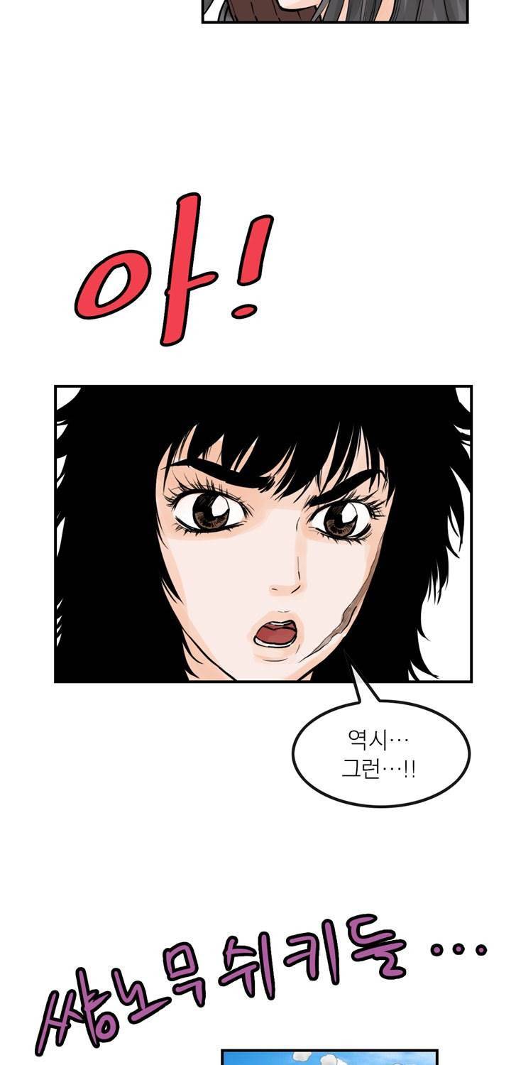 권왕무적 51화 7