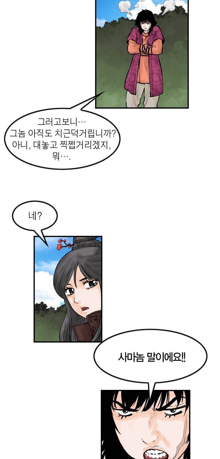 권왕무적 51화 8
